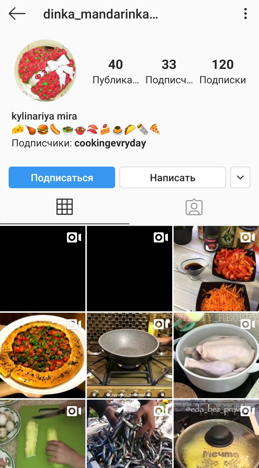 Rating of 5 Instagram pages on the topic of cooking with a minimum number of subscribers - My, news, Instagram, Rating, Followers, Food, The photo, Longpost