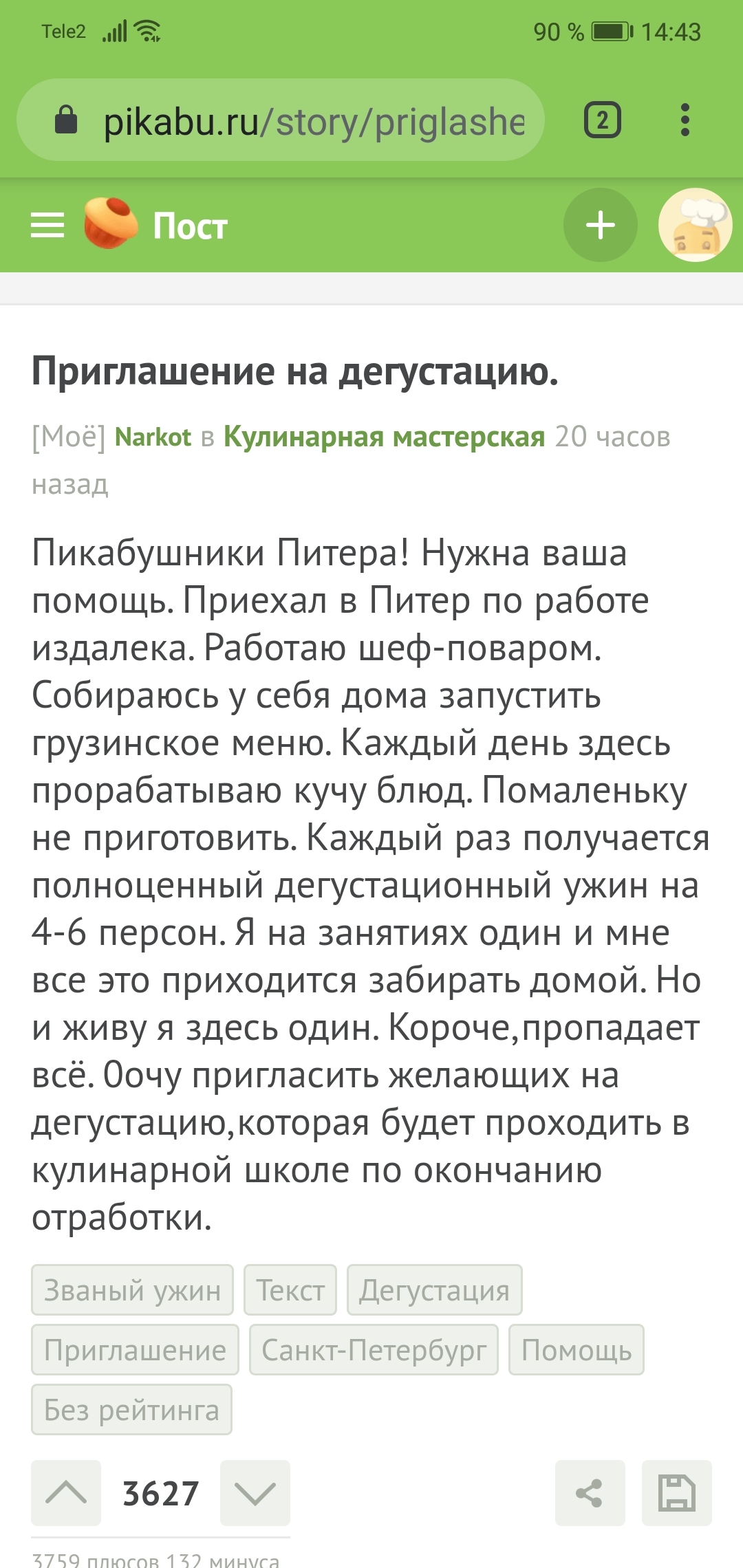 Мне реально не безрадушна история. АВТОР, ААУУУ!?!Есть два вопроса:1 - ты  нас приютишь?) Шутка конечно, но ты взбудоражил.2 Люди отклинусь и | Пикабу