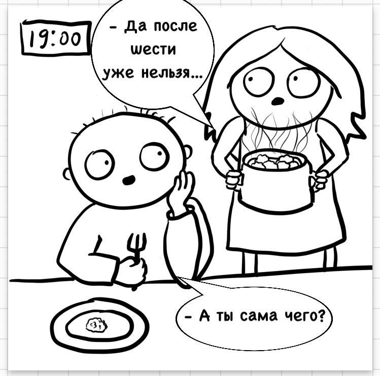 Dinner - My, Drawing, Comics, Dinner, Irinaikrina, Longpost