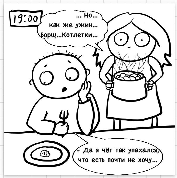 Dinner - My, Drawing, Comics, Dinner, Irinaikrina, Longpost