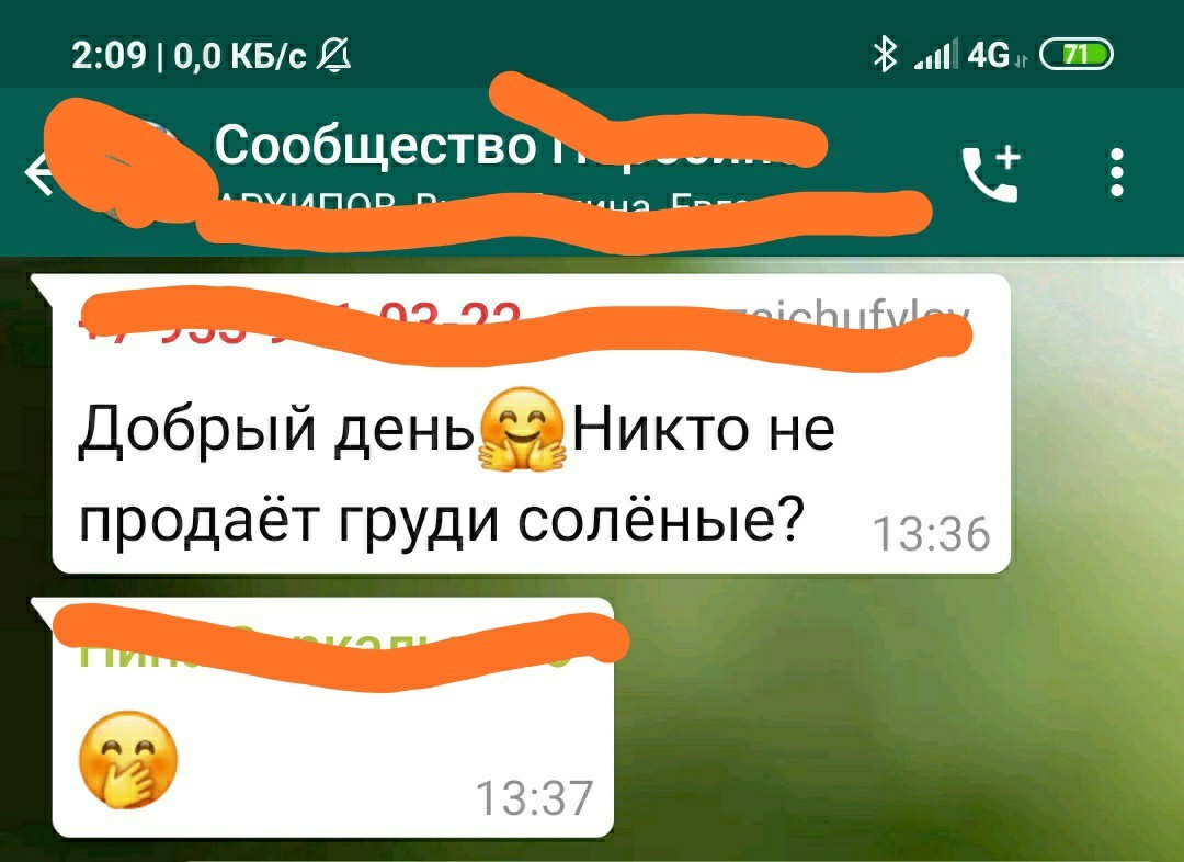 К слову о груздях - Моё, Юмор, Прикол, Скриншот