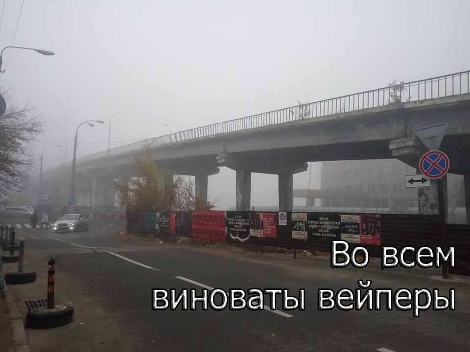 And briefly about the weather in Kyiv. Around the corner I see monsters from Lovecraft, but my friends say... - My, Humor, Fog, Weather, Picture with text