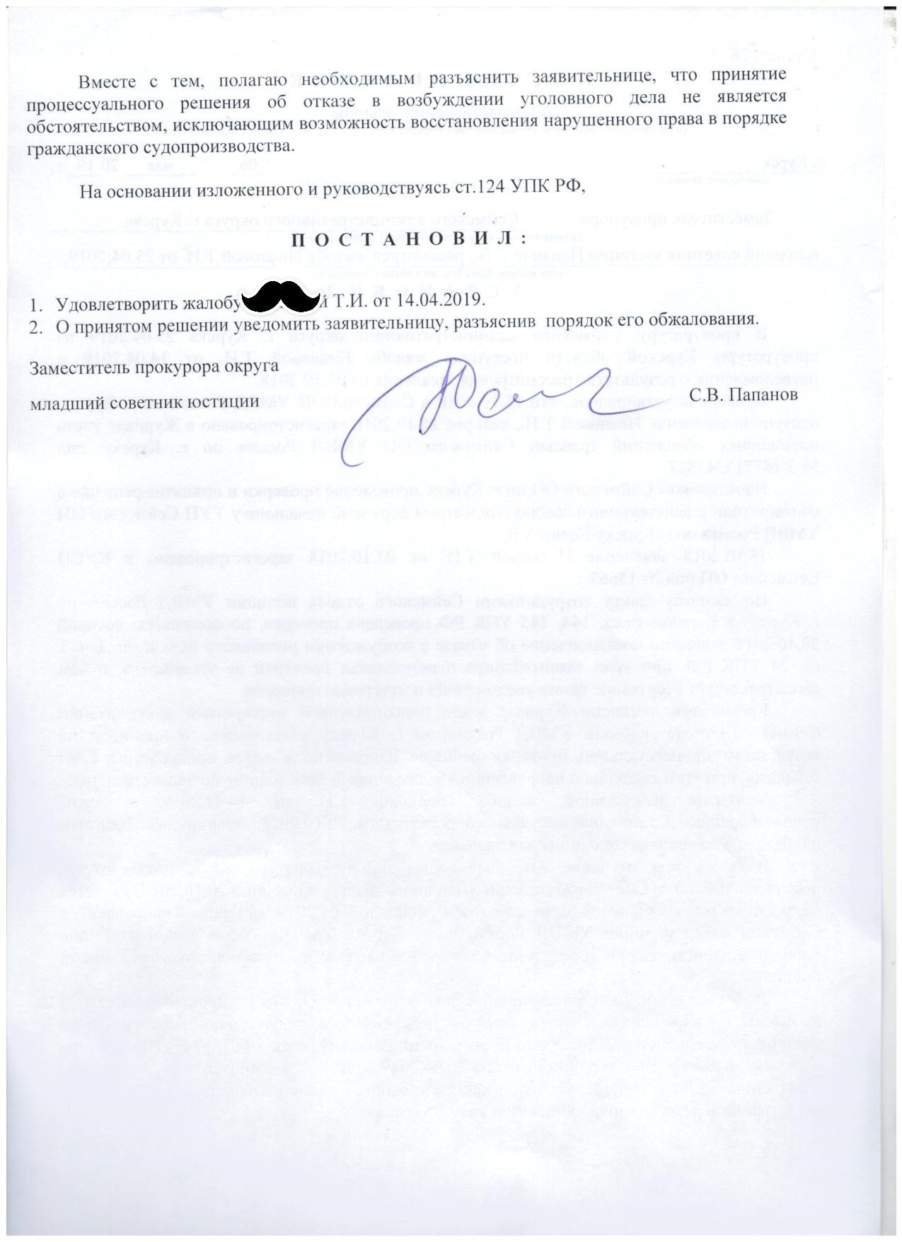 How pointless it is to fight illegal parking in the realities of Kursk - My, Kursk, Negative, Неправильная парковка, Kursk beau monde, Tired of, Longpost