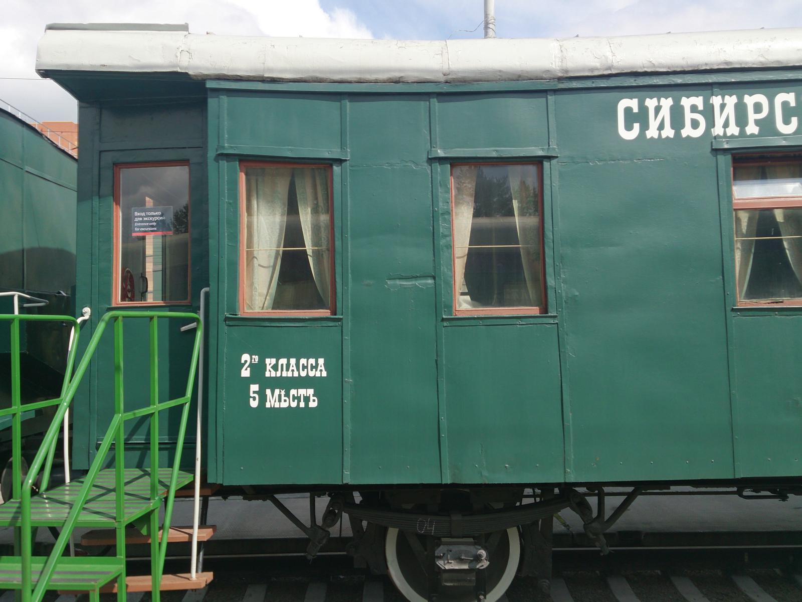 Novosibirsk Museum of Railway Equipment. - Railway, Museum of Railway Equipment, Novosibirsk, Longpost