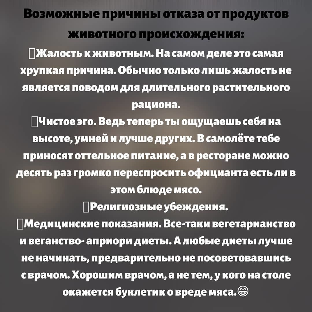 Съесть нельзя отказаться - Моё, Правильное питание, Питание, Веганы, Мясоеды, Рацион, Длиннопост