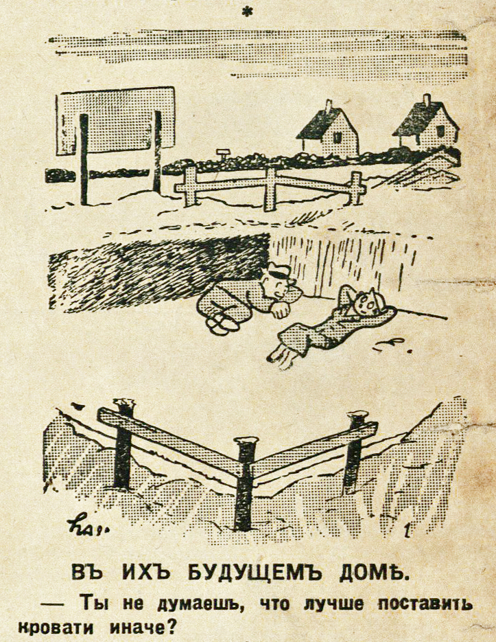 Юмор 1930-х (Часть 25) - Моё, Юмор, Шутка, Ретро, Старый, Журнал, Латвия, 1930, Длиннопост