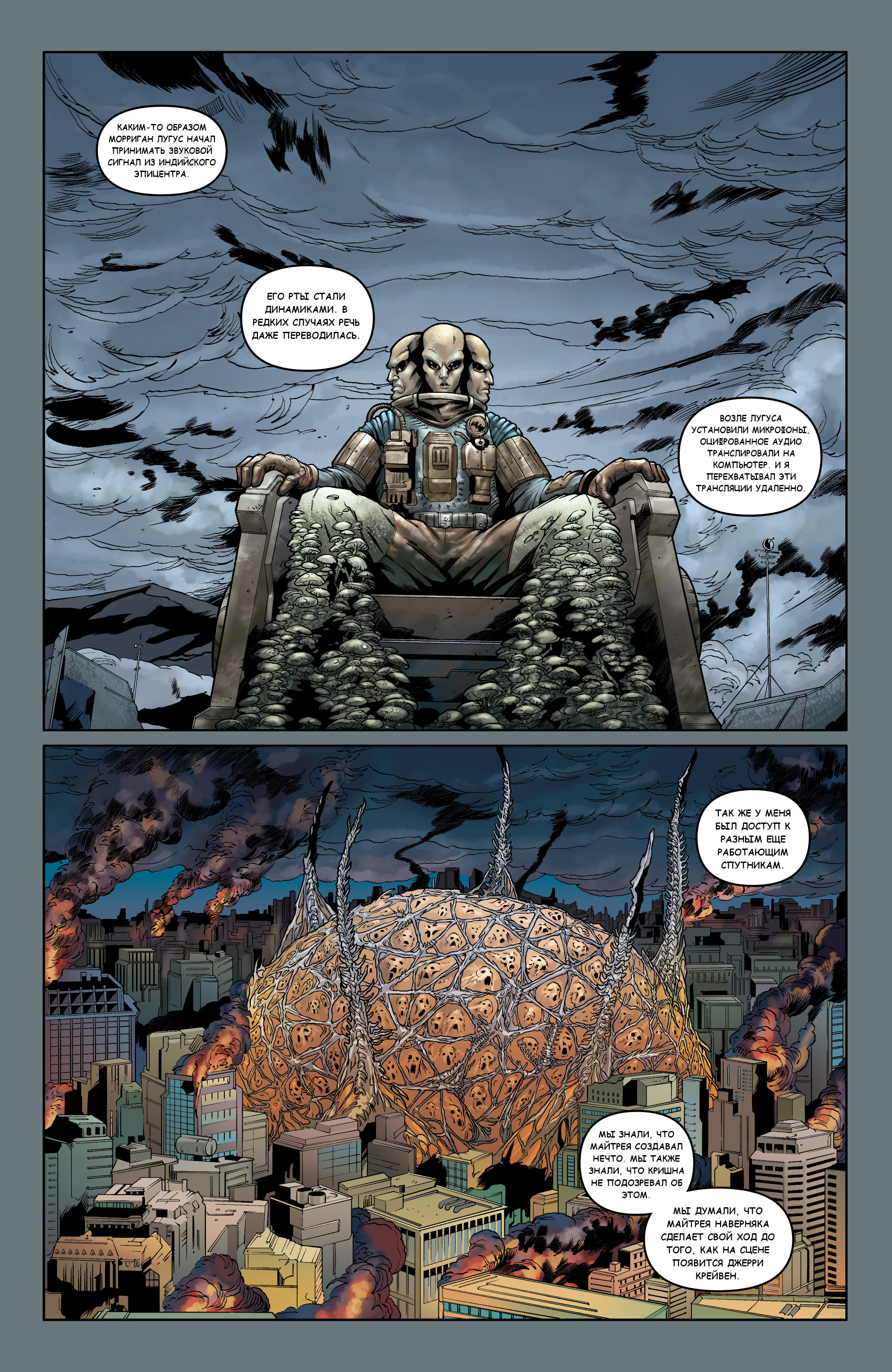 Translation of the Supergod comic. Ch9. The final - My, Supergod, Comics, Translation, Longpost