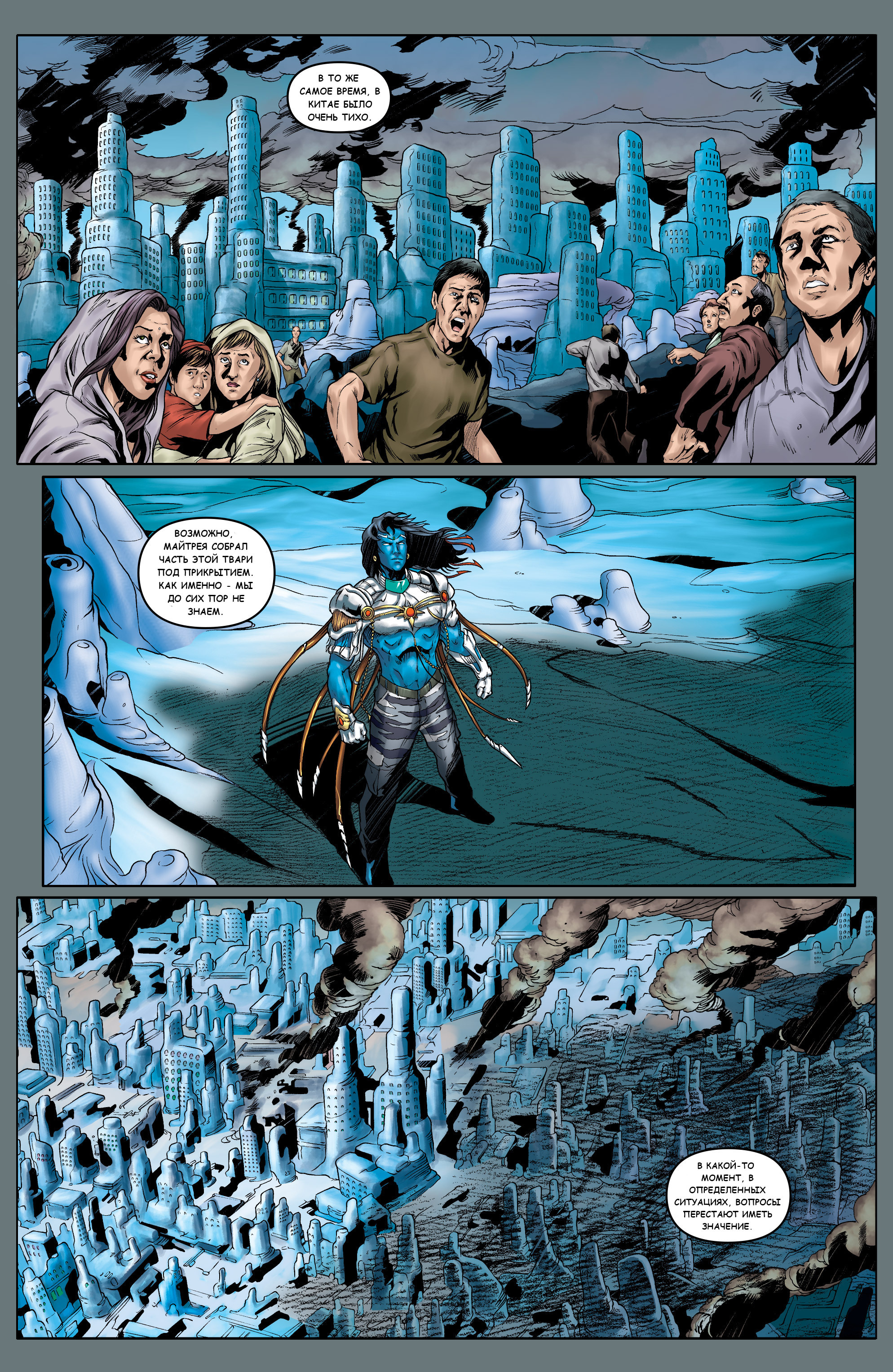 Translation of the Supergod comic. Ch9. The final - My, Supergod, Comics, Translation, Longpost