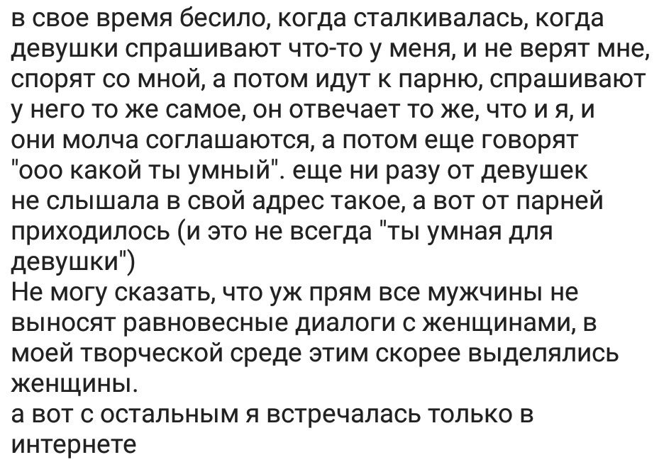 Ассорти 96 - Исследователи форумов, Всякое, Дичь, Юмор, Отношения, Трэш, Мужчины и женщины, Длиннопост