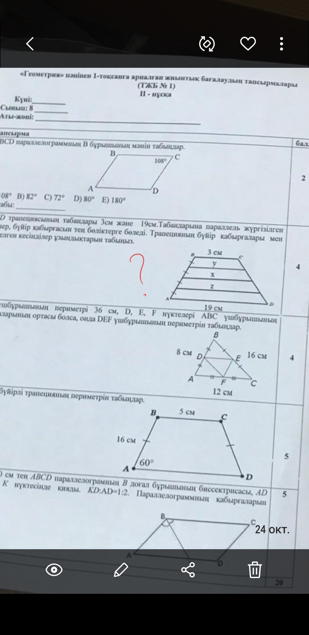 Помогите, пожалуйста, решить задачу. - Моё, Без рейтинга, Помощь, Математика, Задача, Длиннопост