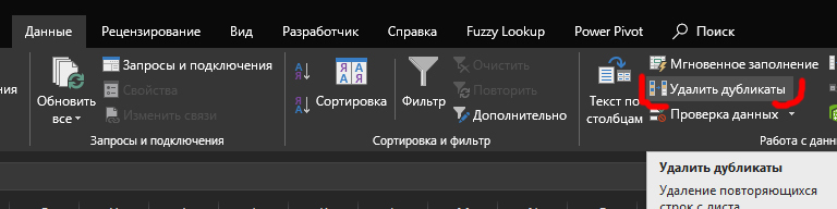 Revenge is a dish that should be served cold. - My, Microsoft Excel, Parser, Revenge, Longpost, Correspondence, In contact with, Youngsters, Proxy, Feces