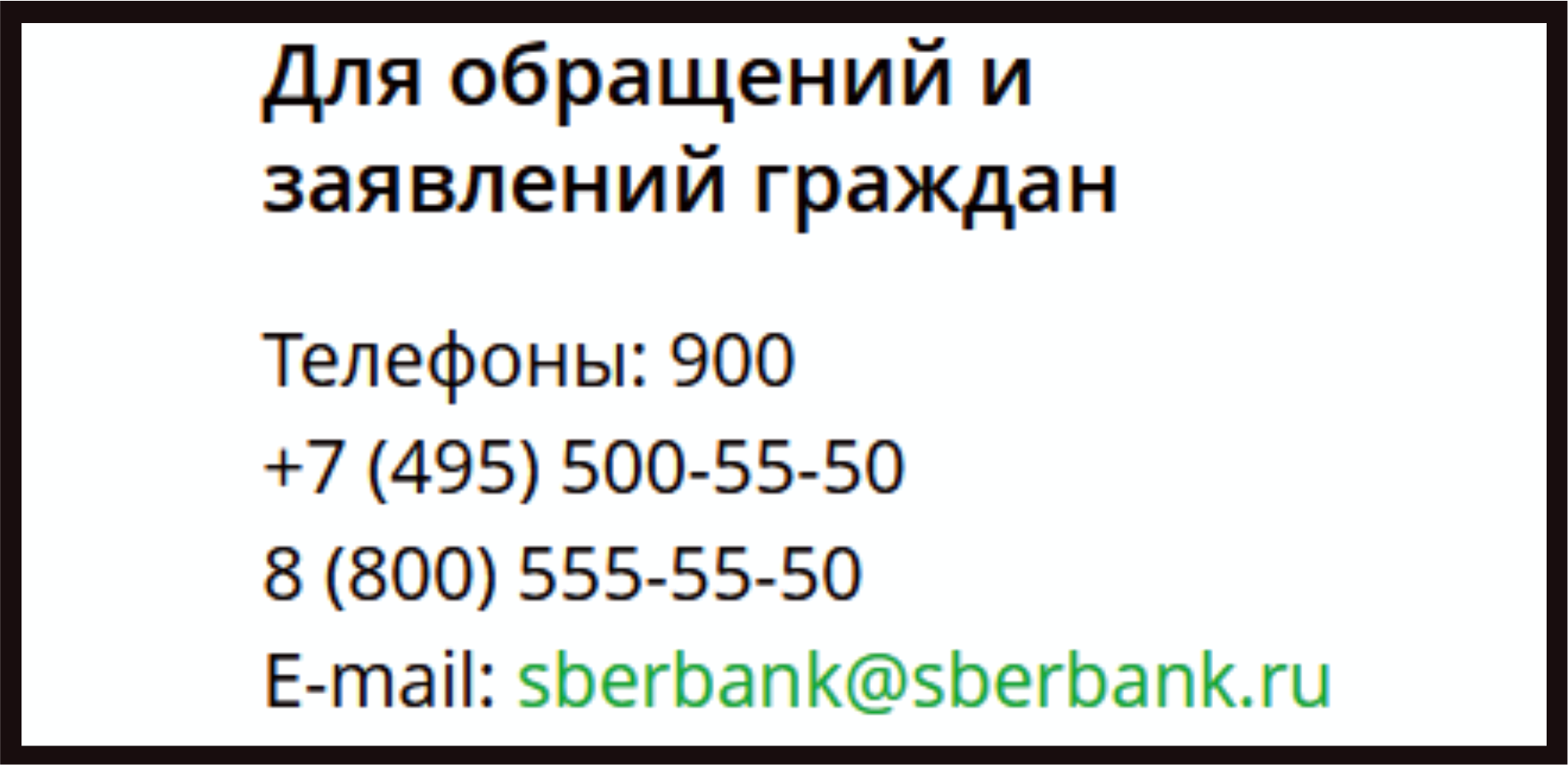 Развод с сертификатом РПО от имени ПАО Сбербанк. Проверка контрагента перед обращением в сертификационный орган. - Моё, Сертификат РПО, Развод на деньги, Развод на РПО, Мошенничество, Длиннопост, Мошенничество с РПО