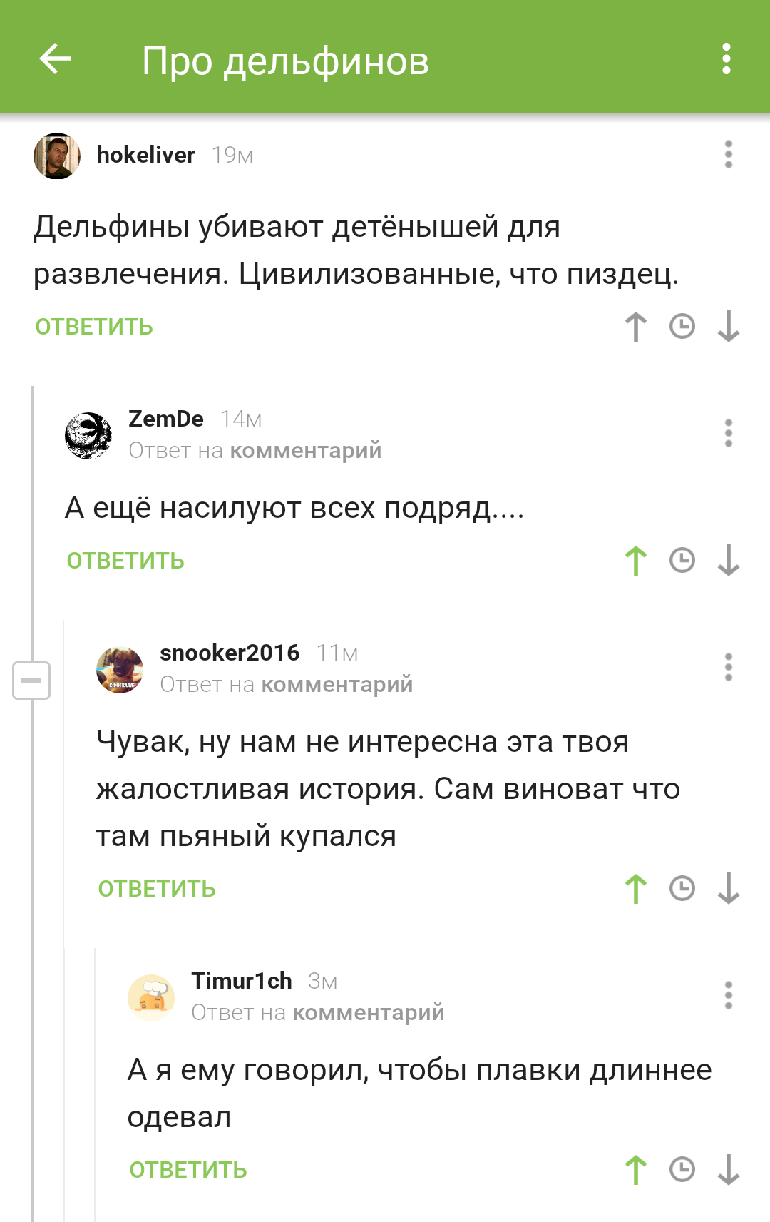 Raped by dolphins - Comments on Peekaboo, Dolphin, Пьянство, Picture with text