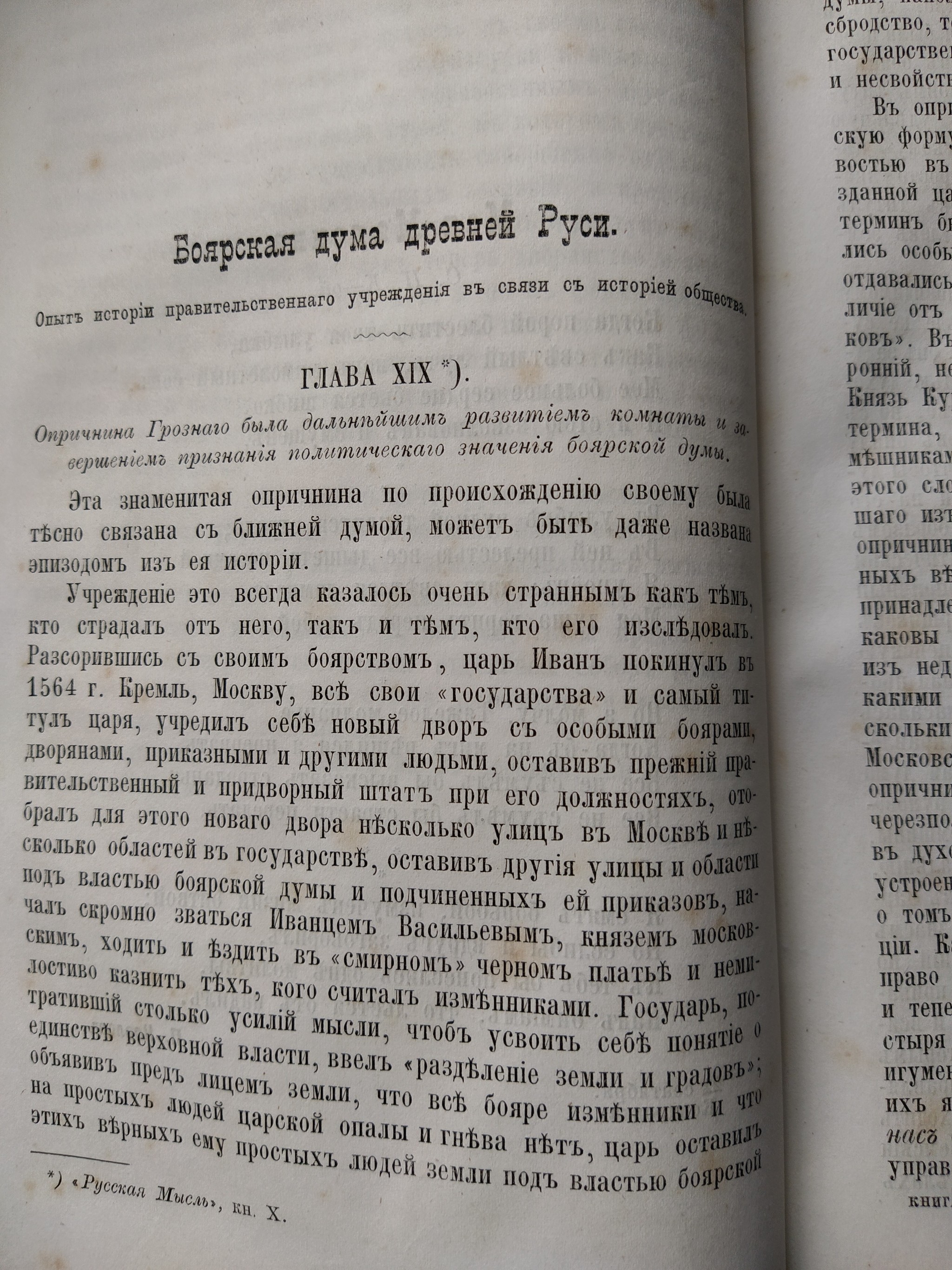 Журнал 1881 года - Старинные книги, Журнал, Длиннопост