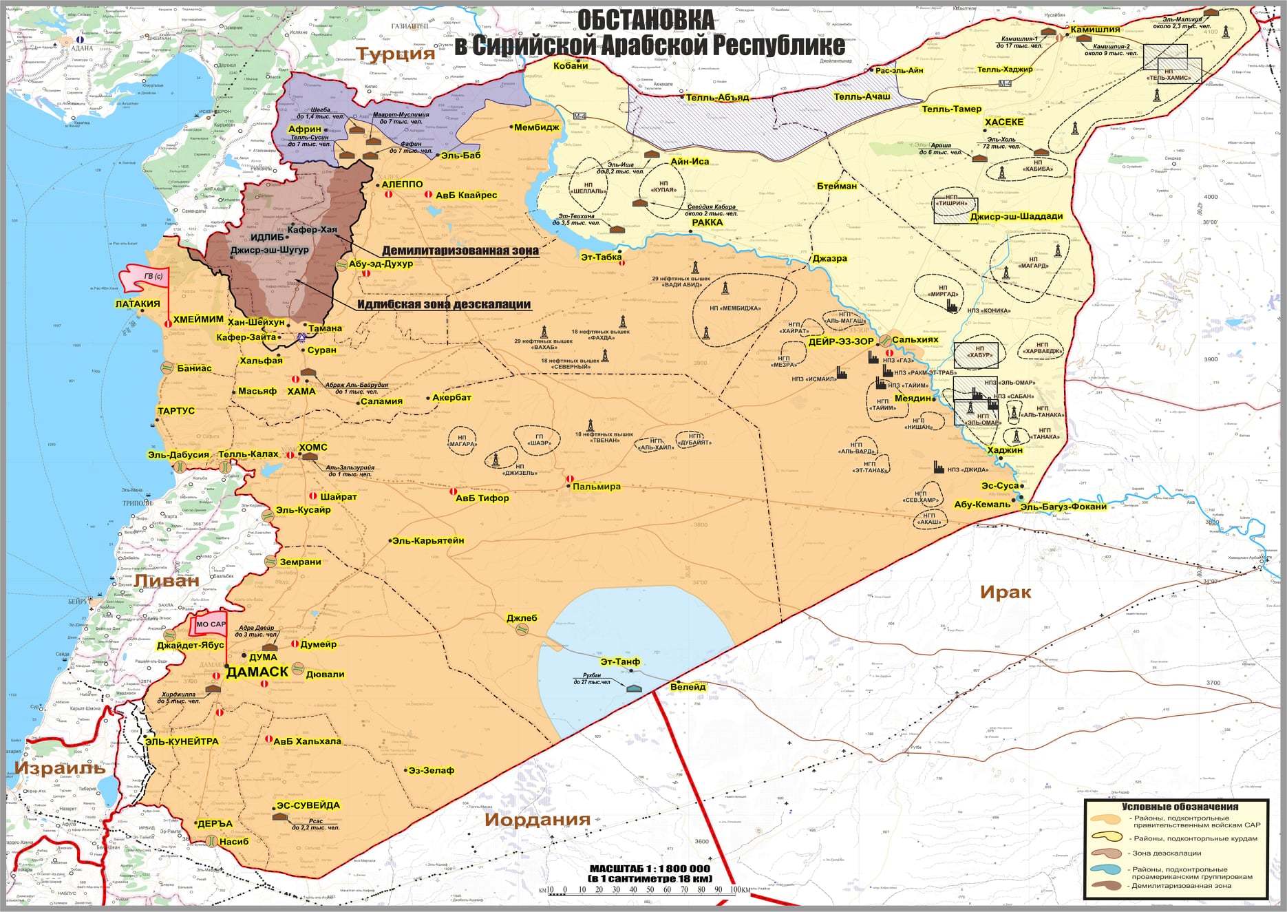 The Ministry of Defense released evidence of US smuggling of oil from Syria - Ministry of Defence, Russia, USA, Syria, Politics, Oil, Kurds, Longpost