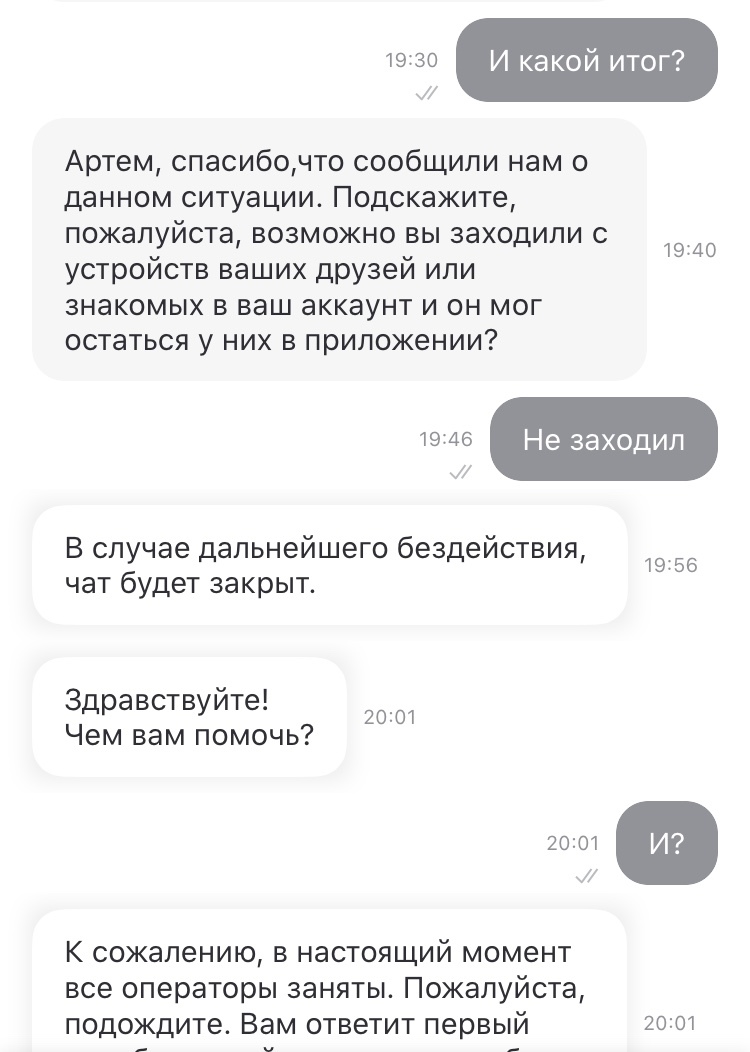 Delivery Club сближает людей (нет) - Моё, Mail ru, Баг, Служба поддержки, Длиннопост