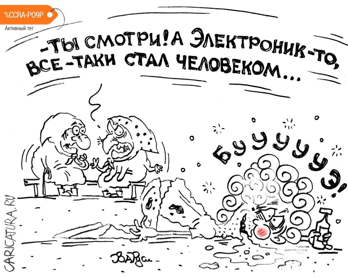 «Электроник» | Пикабу