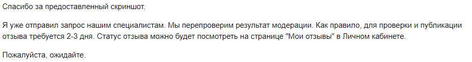 Моя наивность и Яндекс.Маркет - Моё, Яндекс, Лицемерие, Отзыв, Негатив