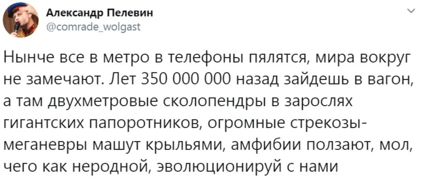 Все в метро в телефоны пялятся - Юмор, Скриншот, Twitter, Длиннопост