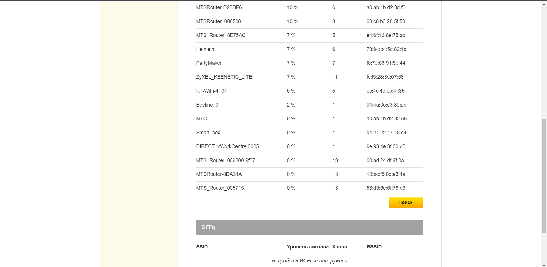 Firmware update for Beeline router. Test firmware. - My, Router, Beeline, Firmware, Update, Longpost