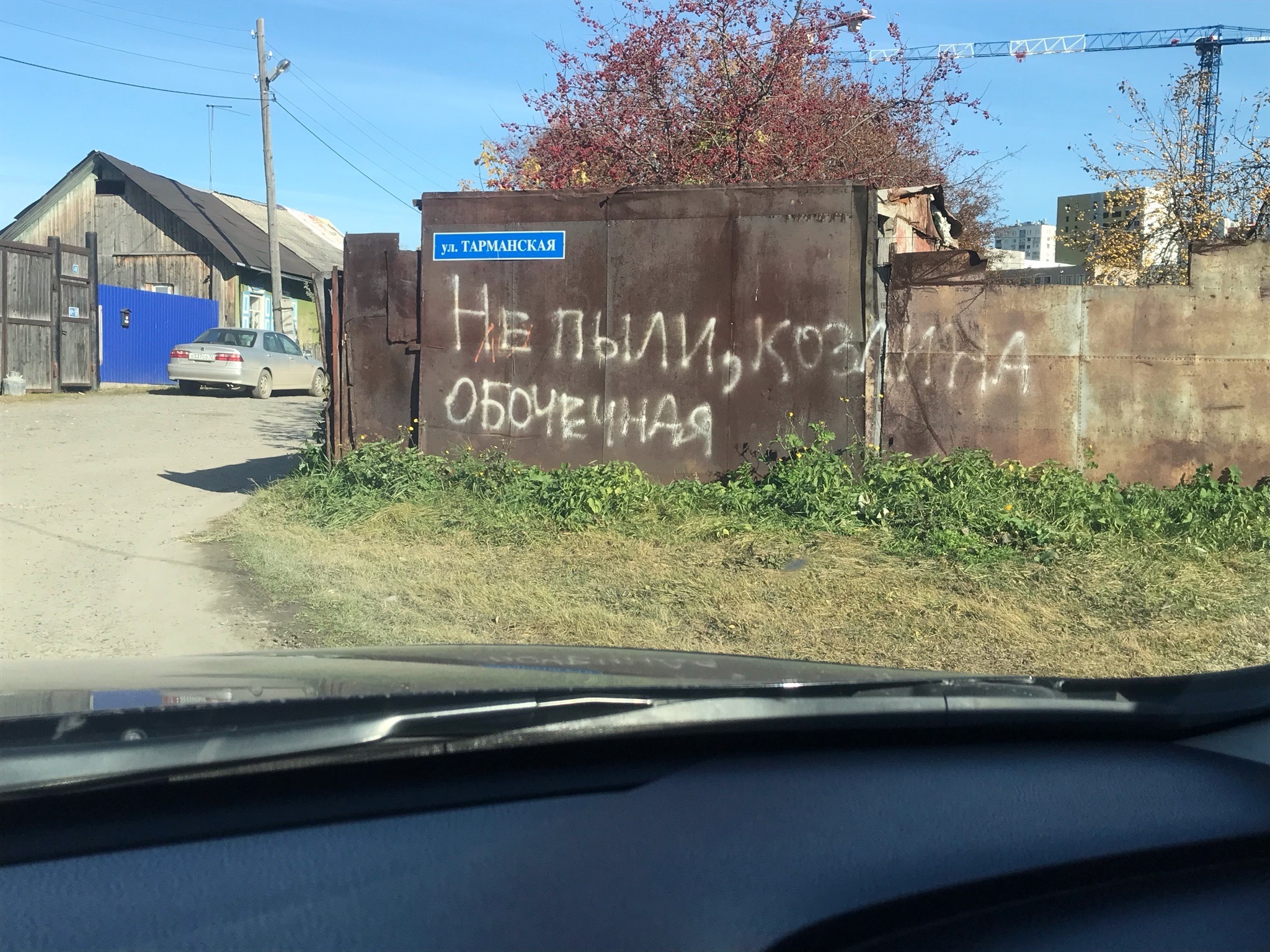 A selection of street inscriptions - My, Street art, Funny lettering, The writing is on the wall, Vandalism, Longpost