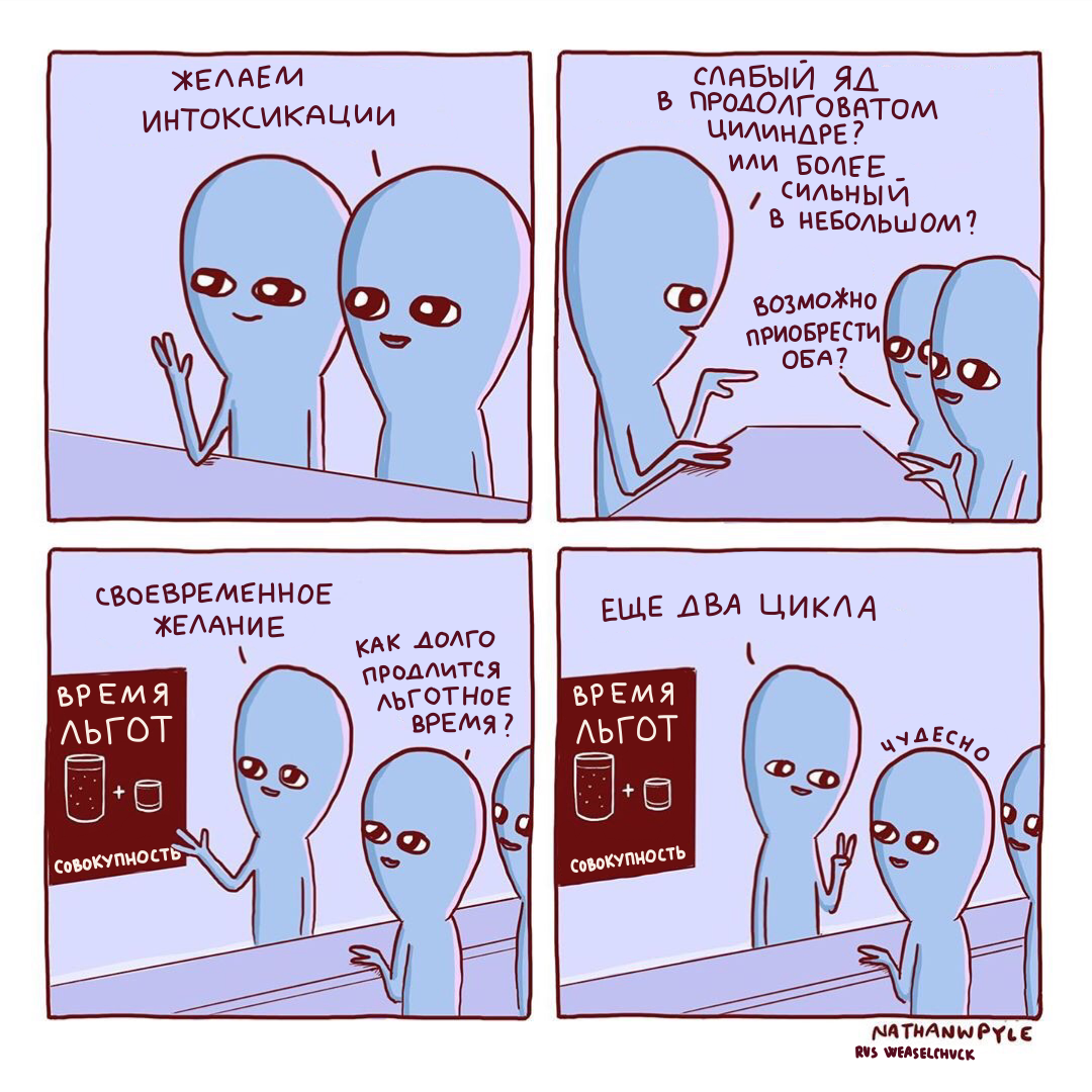 Strange Planet 27 - My, Comics, Aliens, Longpost, Strange humor, Nathan w Pyle, Translation, Translated by myself, strange planet