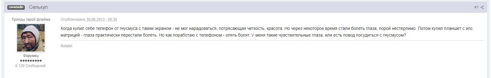 Что вам не расскажут производители современных телефонов: что не так с их экранами? - Моё, Мобильные телефоны, Технологии, Экран, Медицина, Глаза, Кровь из глаз, Боль, Длиннопост