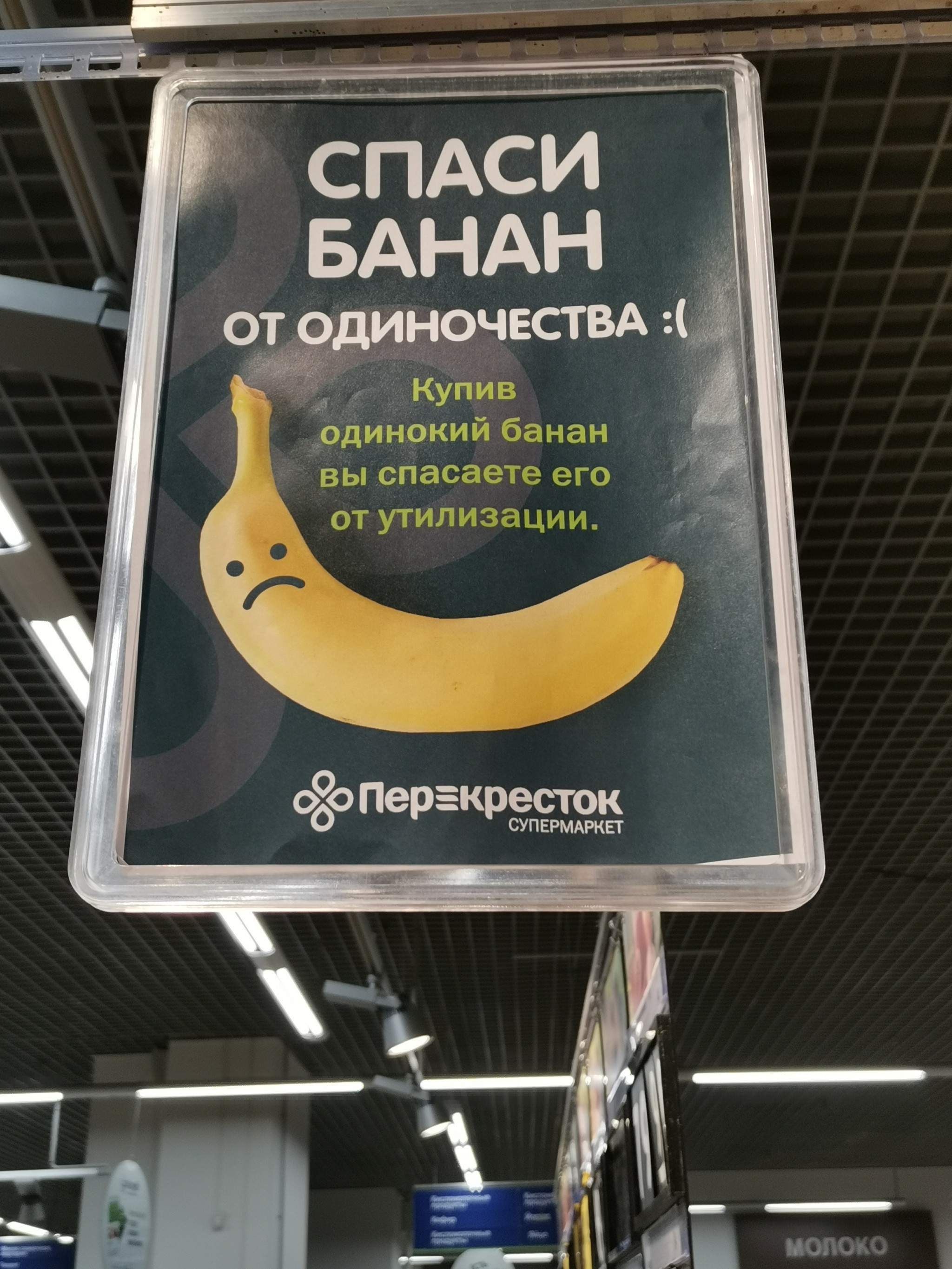 Marketing - My, Crossroads, Marketing, Banana, Picture with text