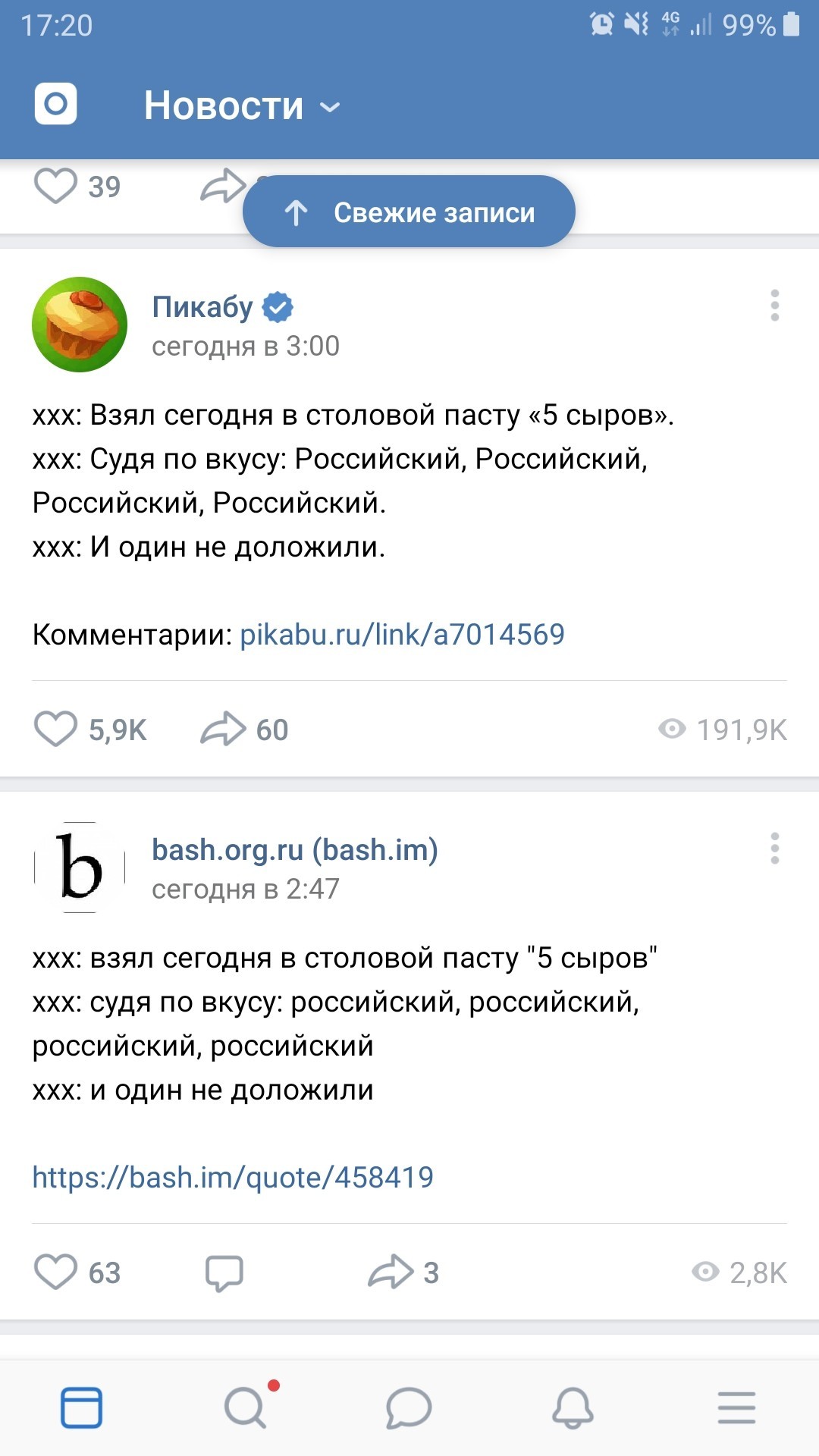 Когда в ленте прочитал шутку 2 раза подряд и не понял, какая смешнее... - Моё, ВКонтакте, Пикабу