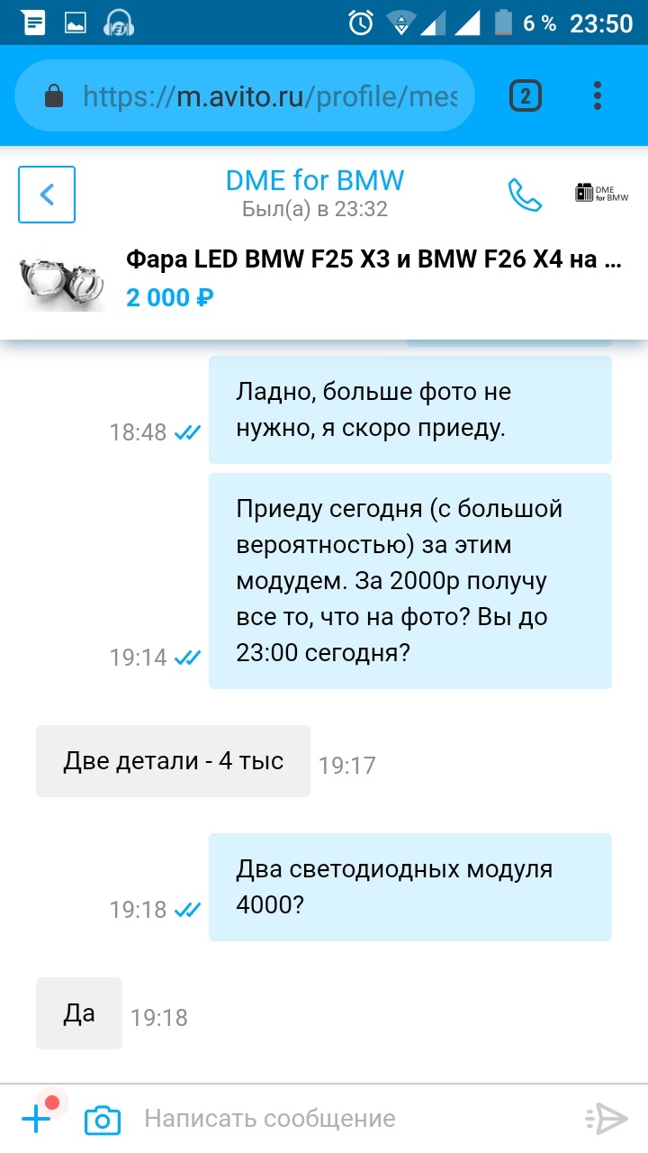 Как продавец обманул меня - Моё, Продавец, Продажа, Авито, Покупатель, Обман, Длиннопост, Скриншот