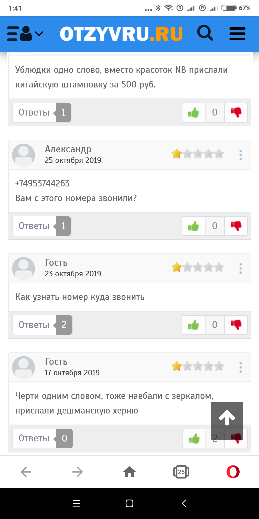 Another scammer in Yandex search results. - My, Fraud, Internet Scammers, Cheating clients, Longpost, Screenshot