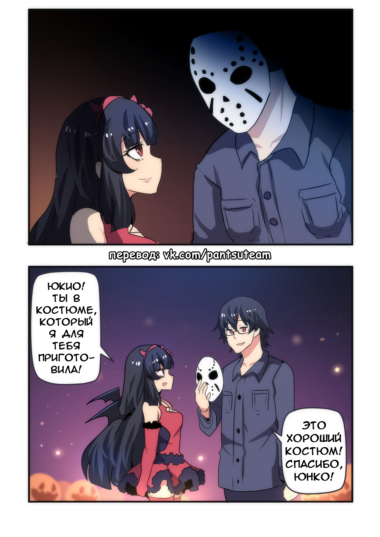 Stalker x Stalker - Episode 37 (Halloween) - Comics, Merryweather, Stalker x stalker, Princess hinghoi, Anime, Not anime, Translated by myself, Halloween, Longpost