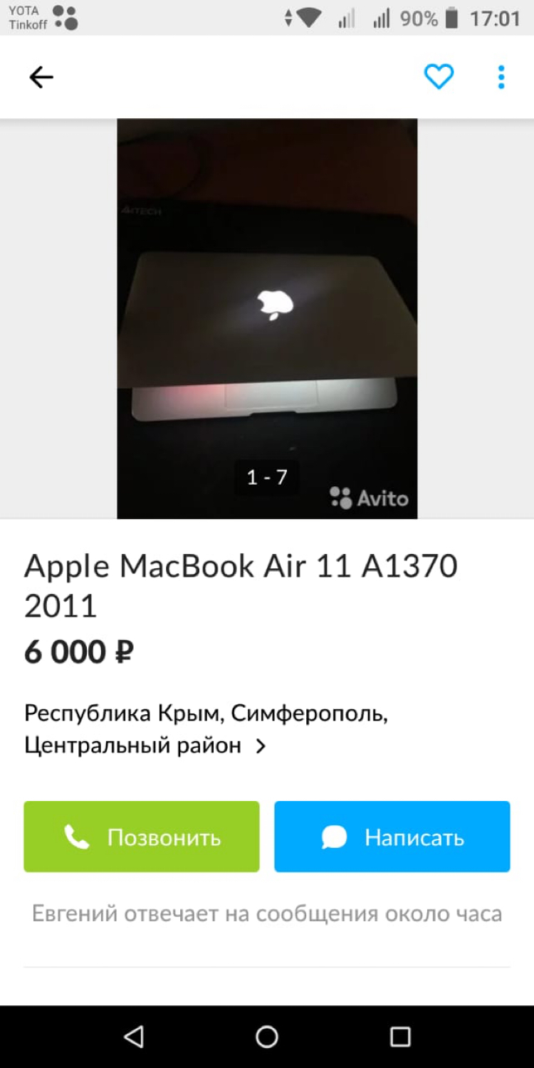 Развод на Авито Доставка | Пикабу