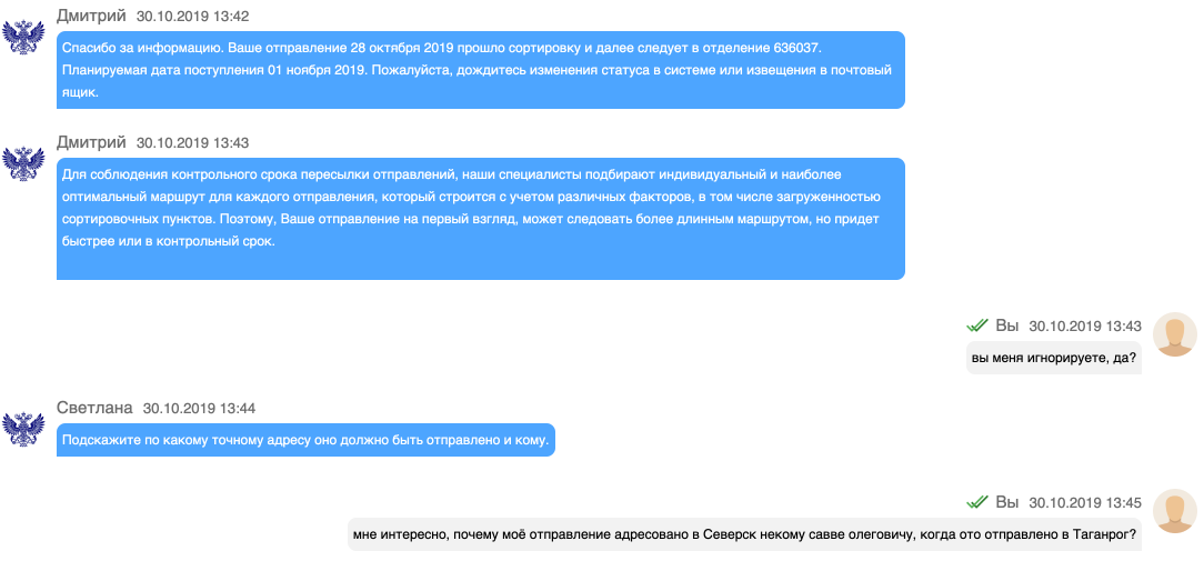 Почта России такая почта... - Моё, Почта России, Работа, Доставка, Посылка, Удовольствие, Длиннопост