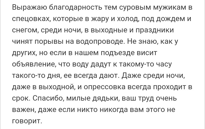 Как- то так 441... - Исследователи форумов, ВКонтакте, Скриншот, Подборка, Обо всем, Как-То так, Staruxa111, Длиннопост