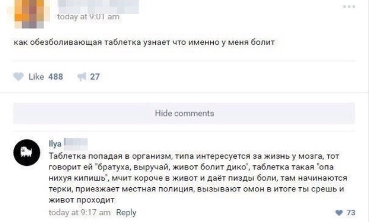 Как- то так 441... - Исследователи форумов, ВКонтакте, Скриншот, Подборка, Обо всем, Как-То так, Staruxa111, Длиннопост