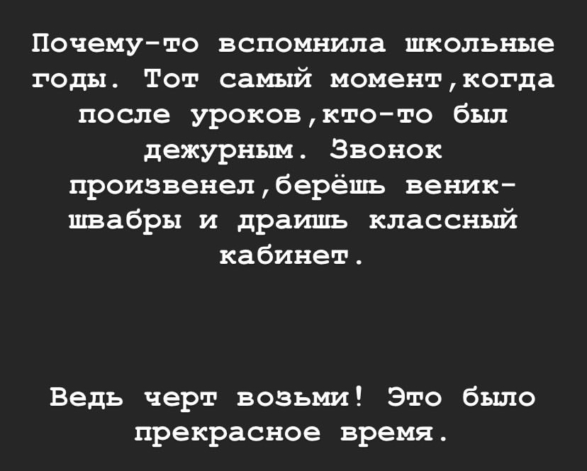 Школьные воспоминания - Моё, Ностальгия, Школа