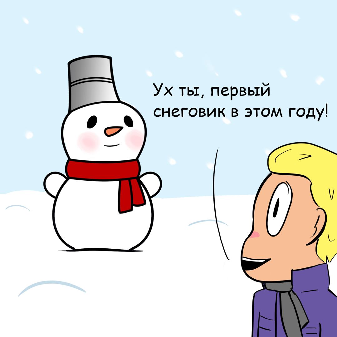 About snowmen - My, Comics, snowman, Jean-Claude Van Damme, Longpost