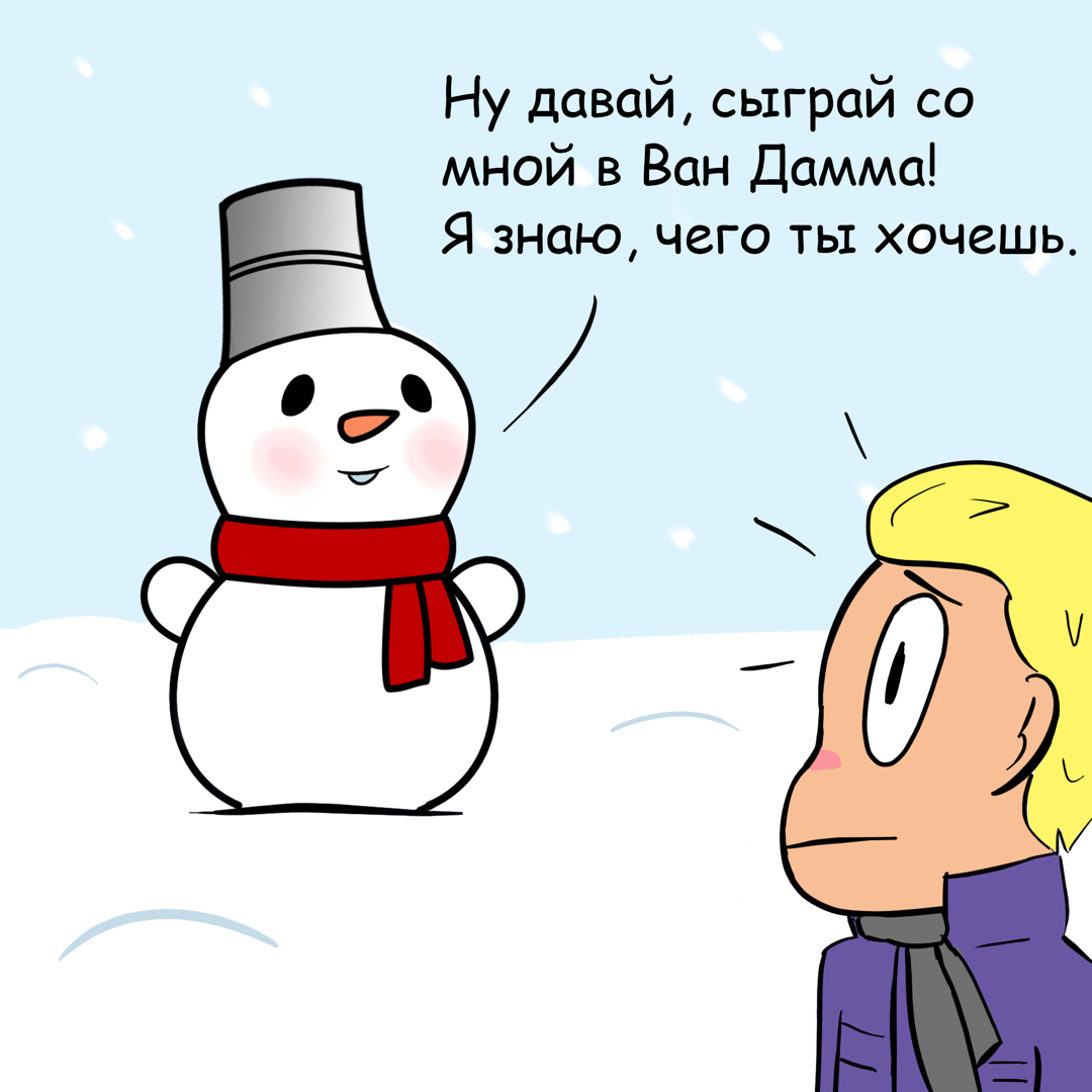 About snowmen - My, Comics, snowman, Jean-Claude Van Damme, Longpost