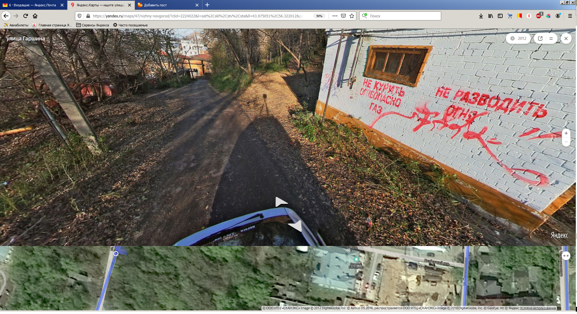 Yandex panoramas - My, Yandex., Панорама, Пасхалка