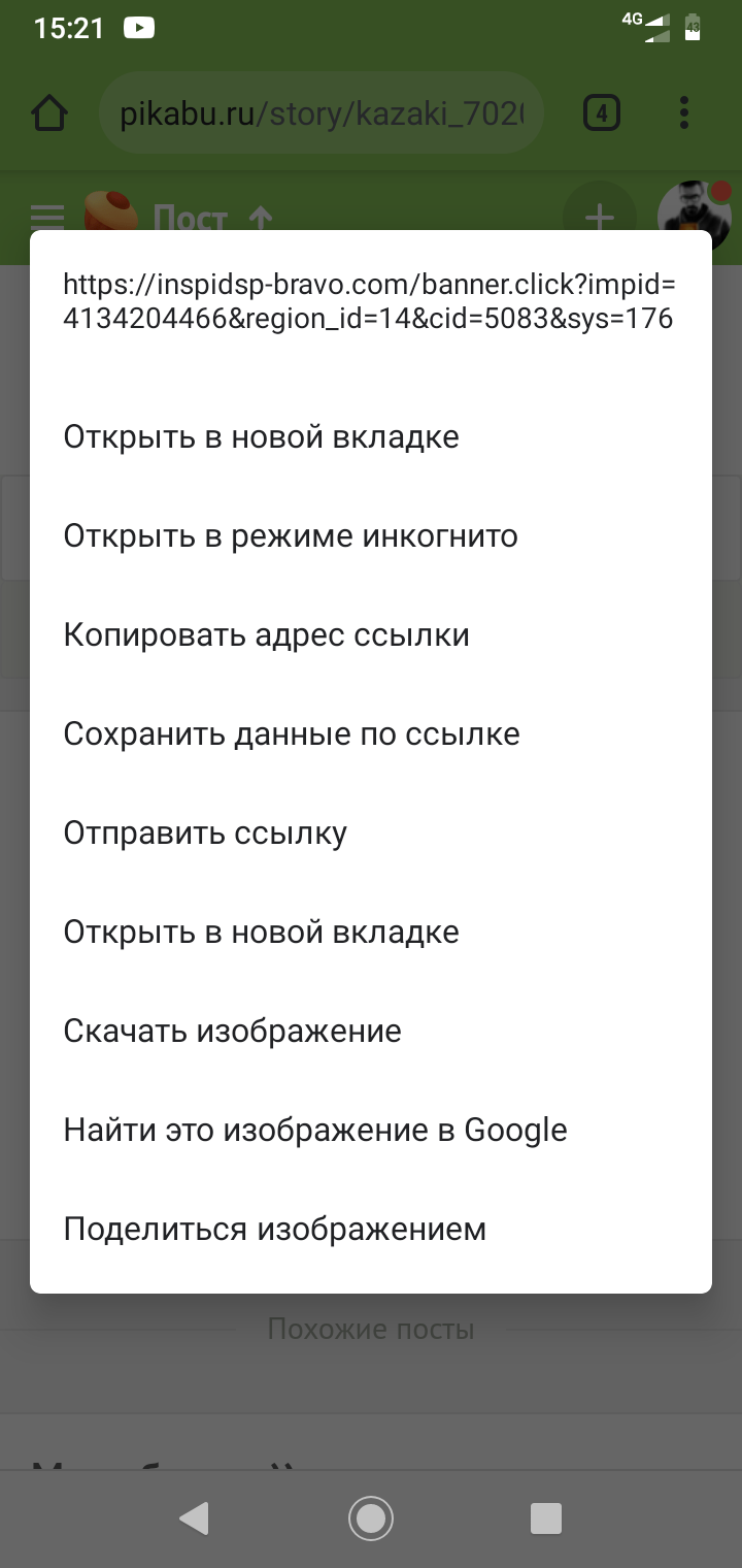 Paid subscriptions to pikabu - My, Paid subscriptions, Scam, Divorce for money, Deception, Cellular operators, Fraud, Advertising on Peekaboo, Longpost