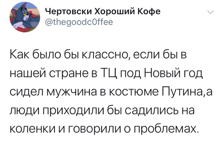 Пунтаклаус - Twitter, Скриншот