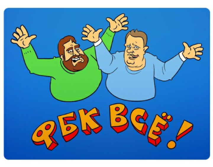 Now you are ALEXey - FBK, Alexey Navalny, Court, Foreign agents, Politics