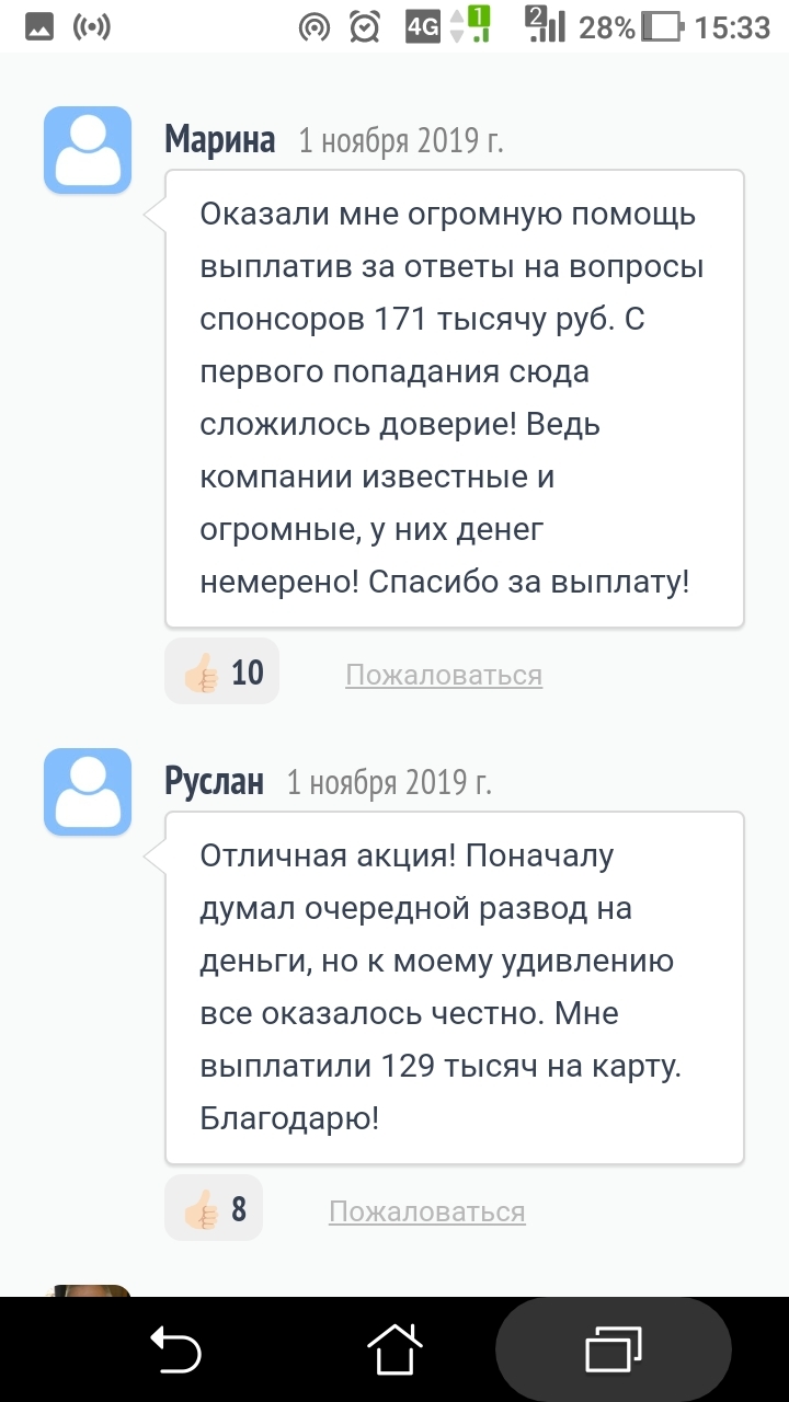 Реклама на Пикабу. Очередной развод?... - Моё, Мошенничество, Реклама на Пикабу, Вопрос, Длиннопост