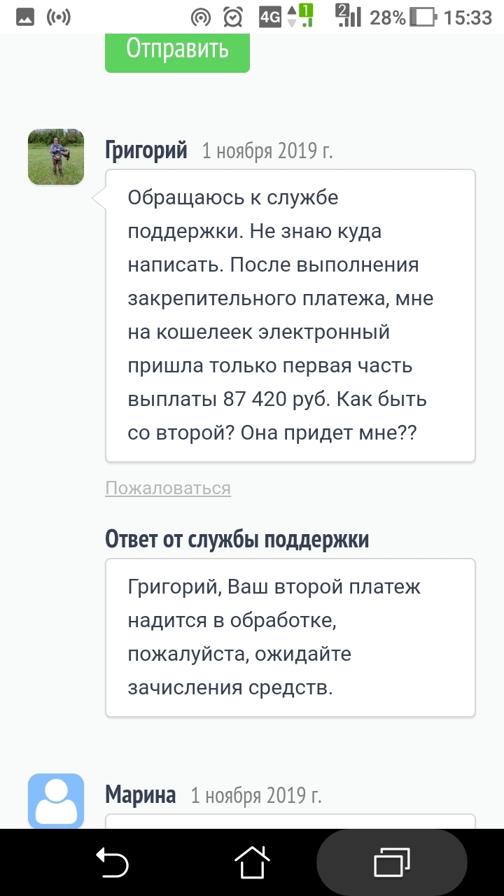 Реклама на Пикабу. Очередной развод?... - Моё, Мошенничество, Реклама на Пикабу, Вопрос, Длиннопост