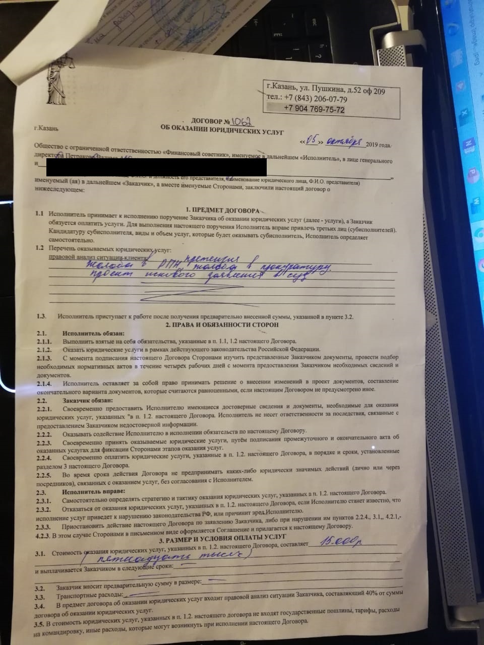 Beware, SCAMsters! In Kazan and more! (Or the story of how Rospotrebnadzor sets up injured citizens. Part 4.”) - My, Rospotrebnadzor, Consumer rights Protection, Divorce for money, Fraud, Longpost