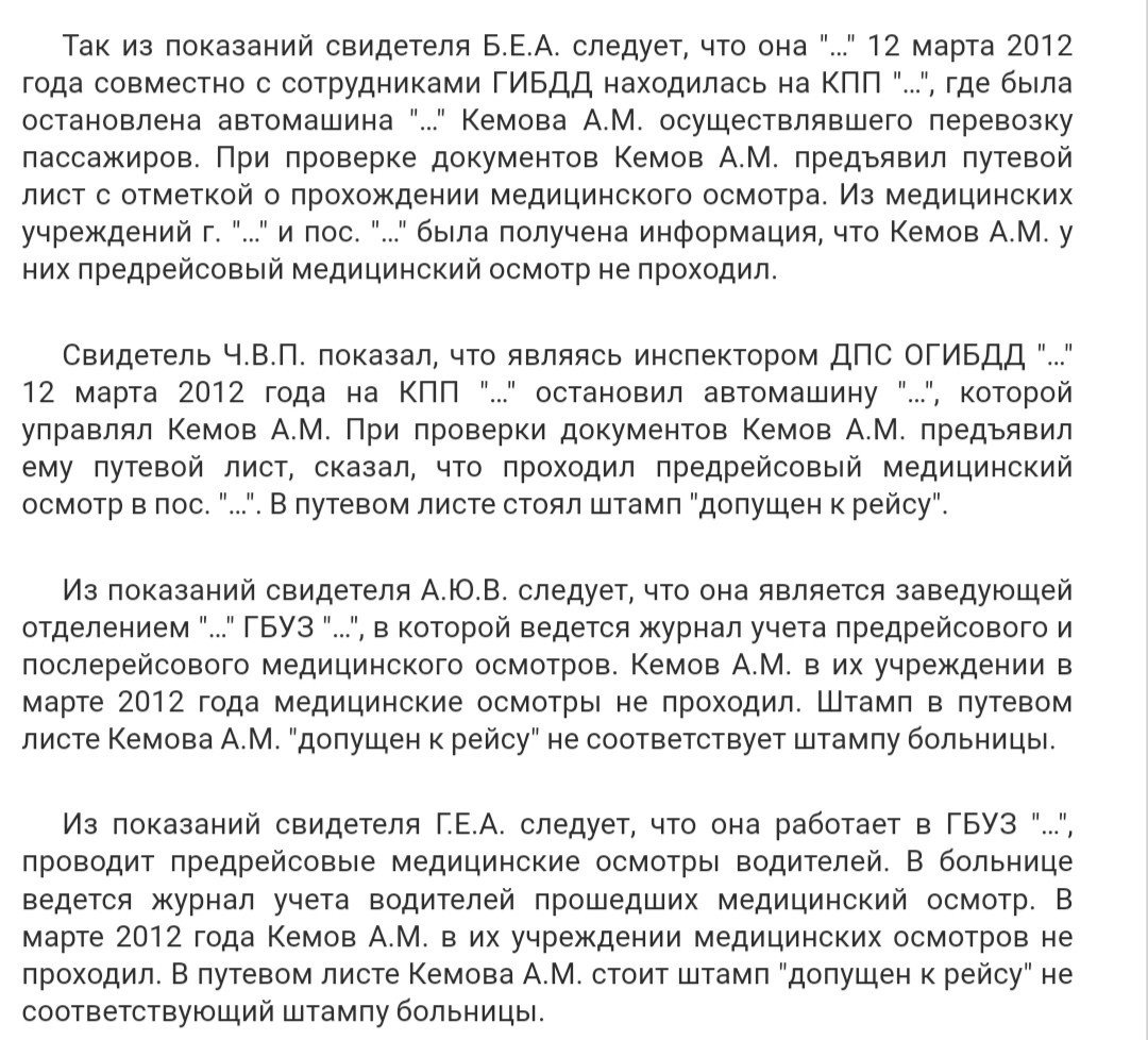 Таксисты и уголовная ответственность | Пикабу