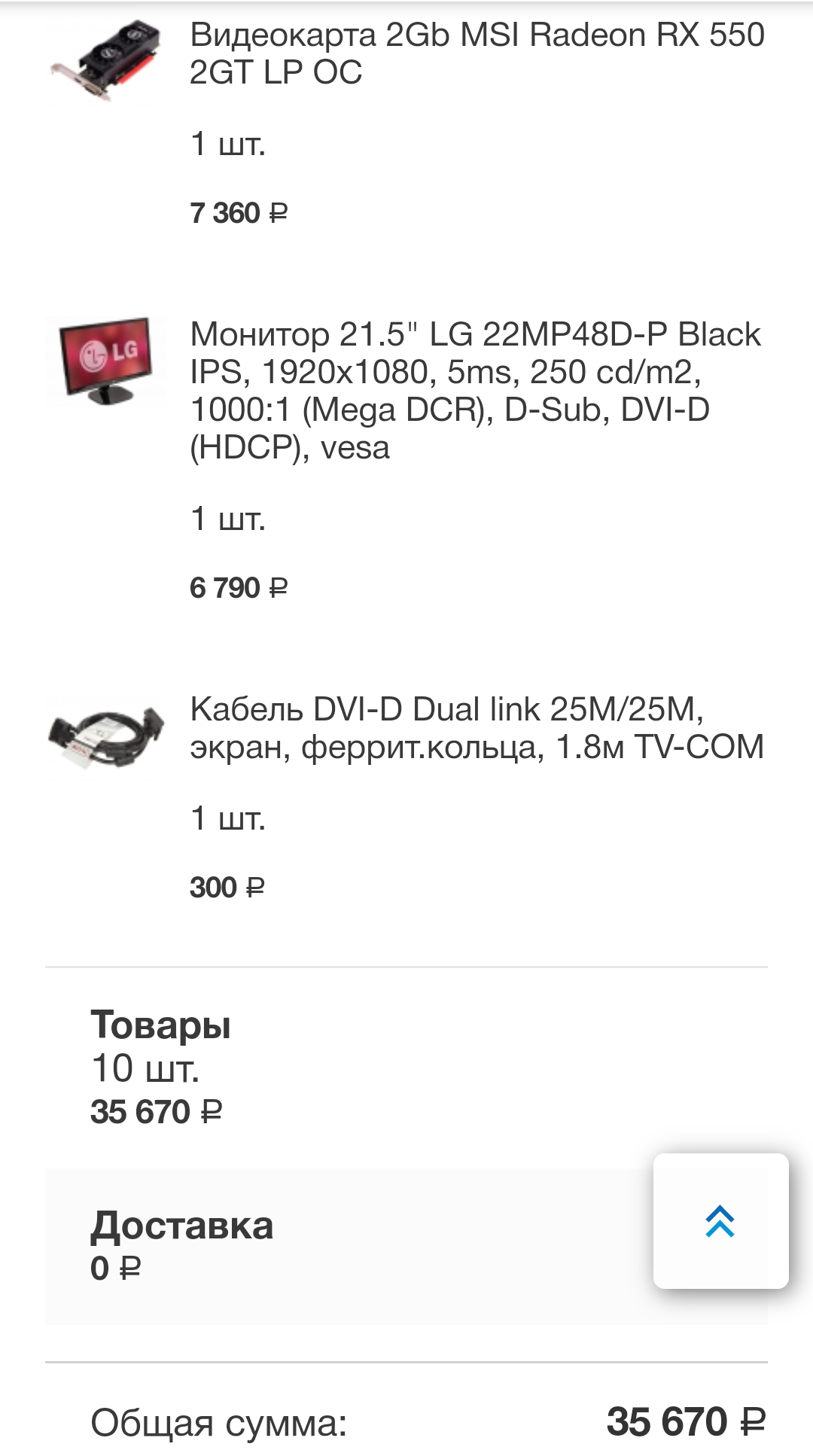 I bought a PC, maybe I missed something? - My, Purchase, PC, Computer, Discussion, Recommendations, Longpost, IT, Iron