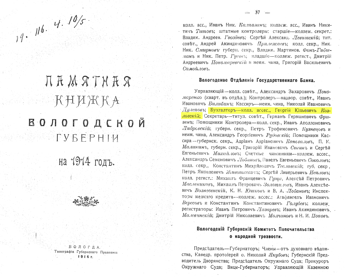 История поиска информации про своих предков. | Пикабу