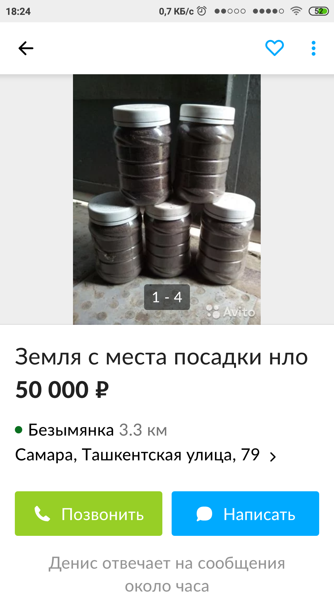 Авито головного мозга | Пикабу